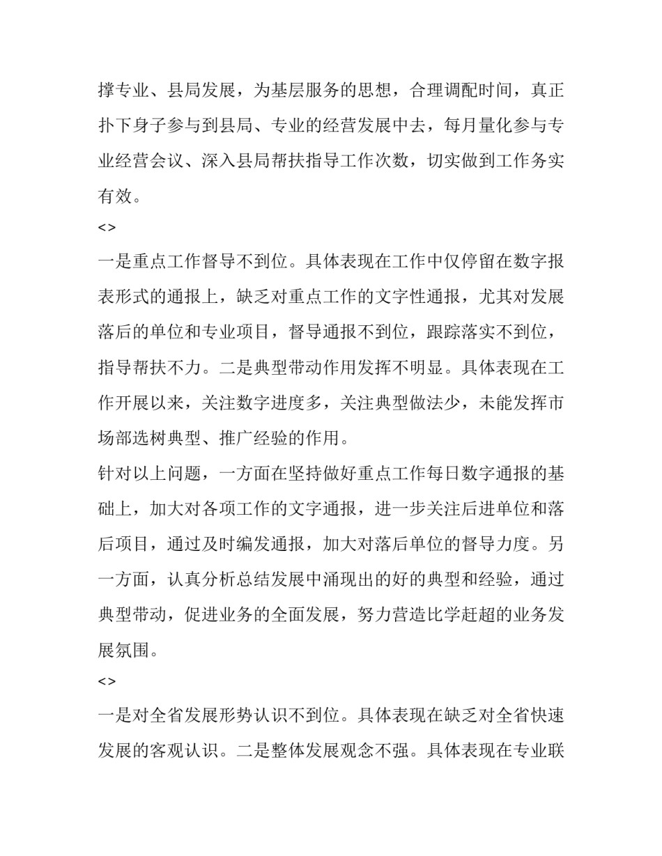 基层团课心得体会实用 团课心得体会5000字文库(八篇)_第3页