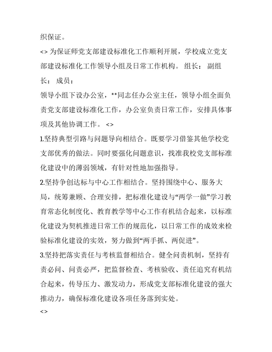 规范化管理年心得体会 企业标准化管理心得体会(二篇)_第2页