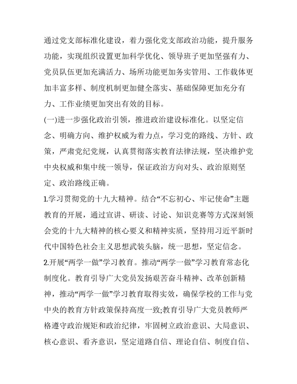 规范化管理年心得体会 企业标准化管理心得体会(二篇)_第3页