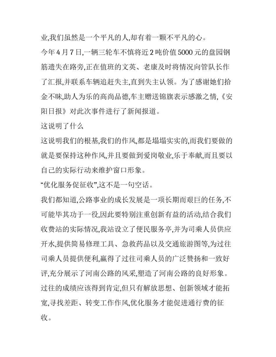 创新项目立项申请书选题 创新课题立项申请书(7篇)_第2页