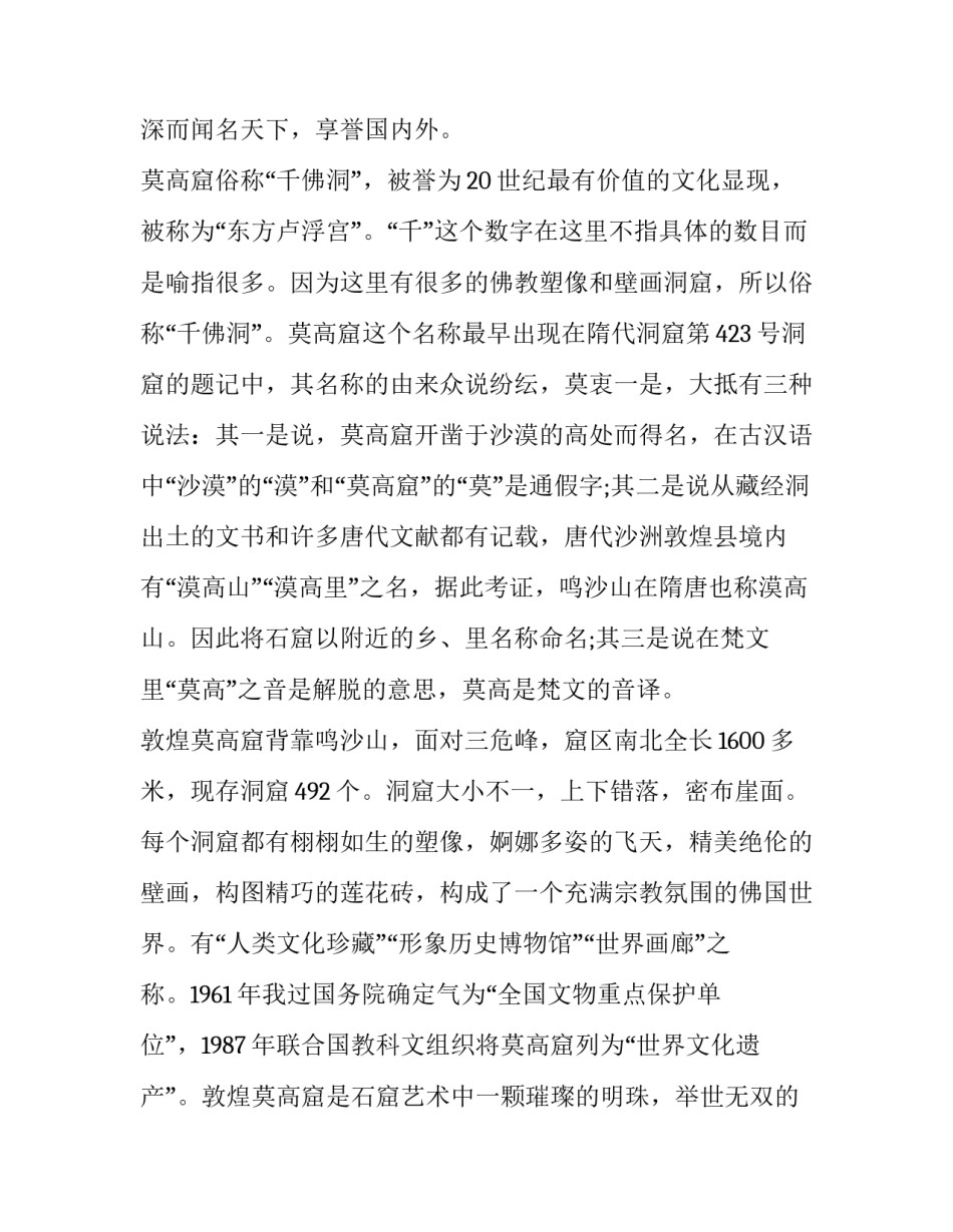 甘肃代表团讲话心得体会范本 解放军代表团心得体会讲话体会心得体会(6篇)_第2页