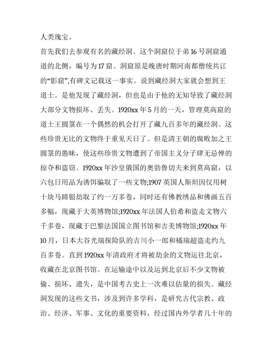 甘肃代表团讲话心得体会范本 解放军代表团心得体会讲话体会心得体会(6篇)_第3页