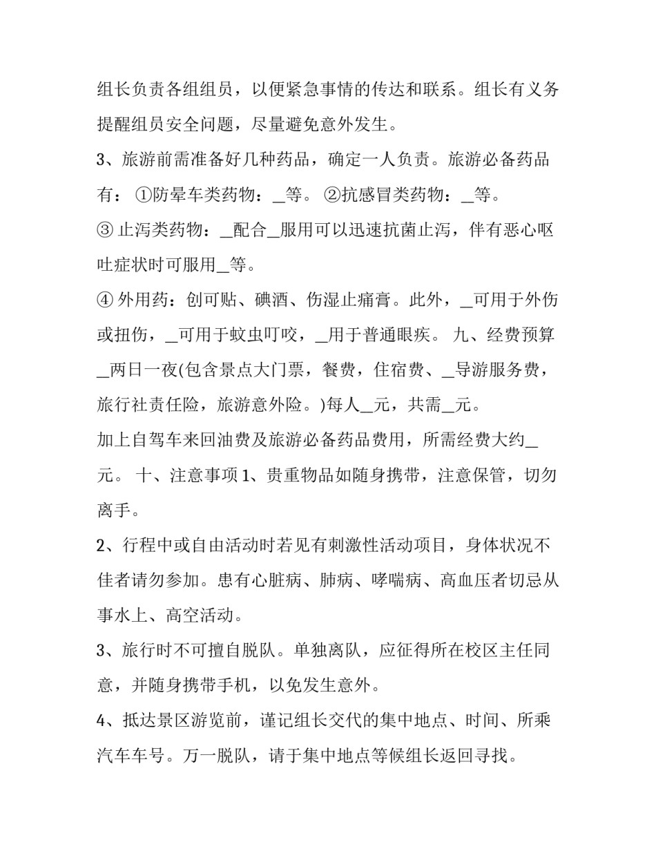 组织的力量心得体会豆瓣和感想 中国组织起来的力量心得体会(六篇)_第2页