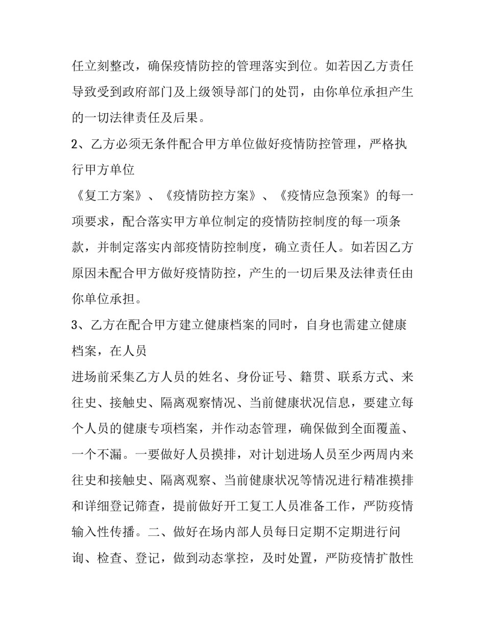 最新赞美消防员的经典句子 赞美消防员的心得体会(优秀11篇)_第3页