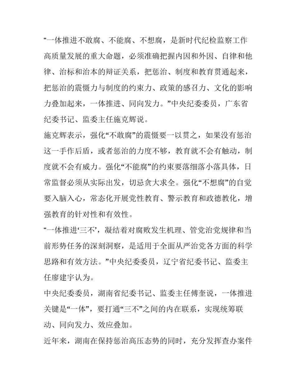 一体化教学的心得体会及感悟 一体化教师培训心得(8篇)_第2页