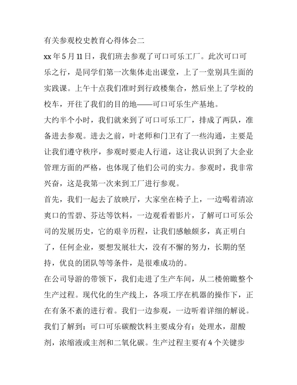 口腔医生个人总结十 口腔医生个人总结(大全8篇)_第3页