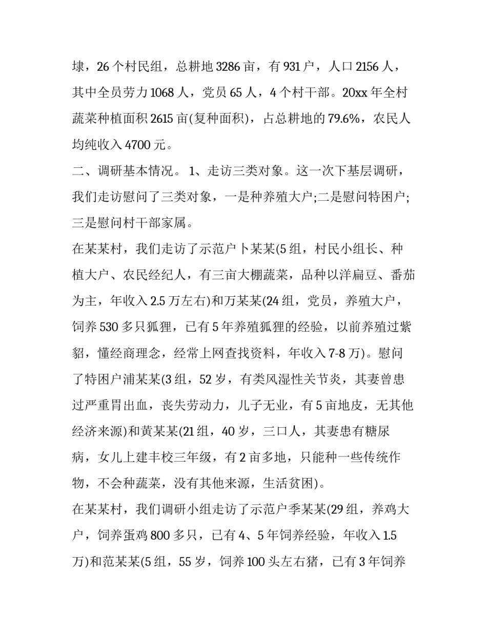 基层治理大比拼心得体会及收获 基层党建和基层治理培训心得体会(三篇)_第2页