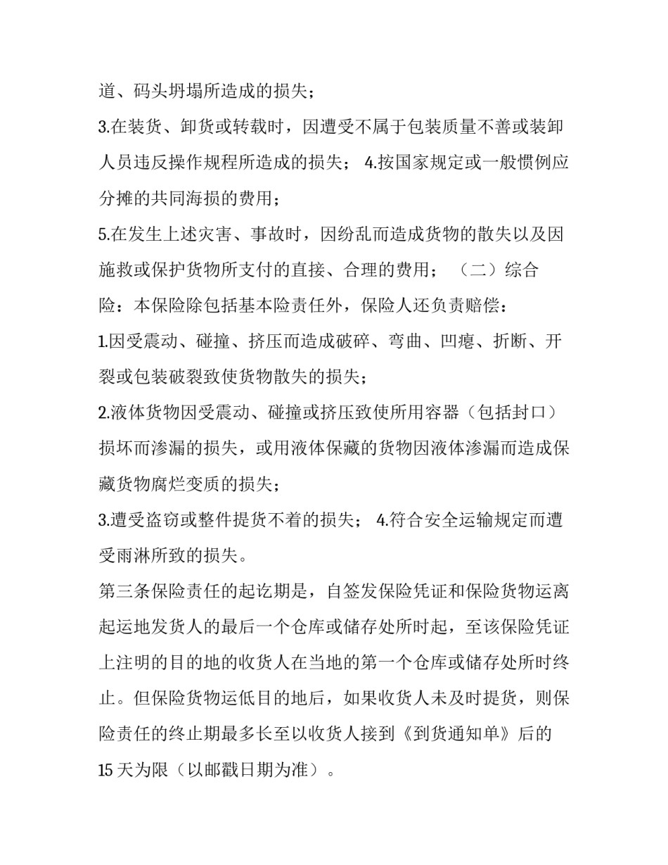 铁路党员两学一做心得体会 部队党员两学一做心得体会(6篇)_第2页