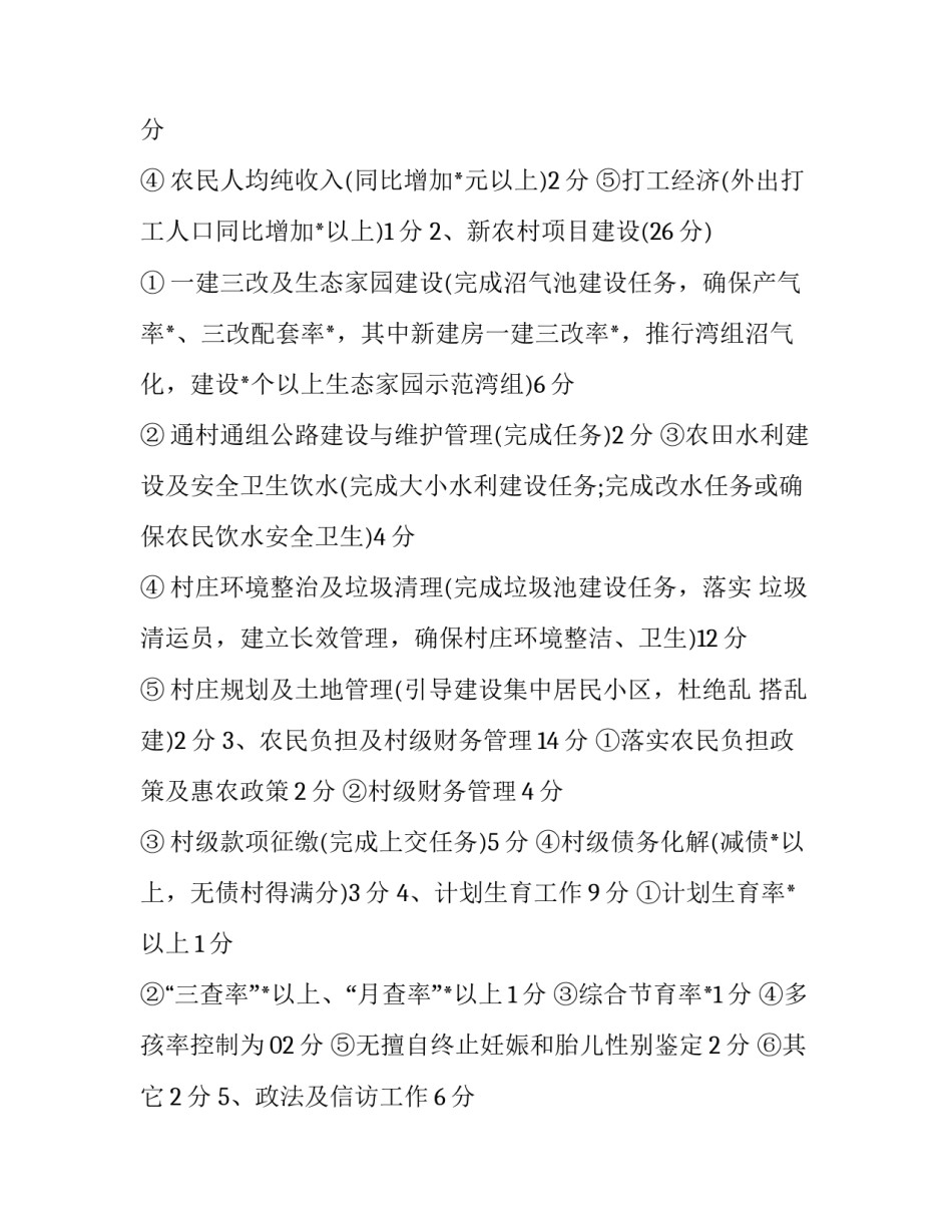 干部如何修身自律心得体会总结 干部如何修身自律心得体会总结报告(七篇)_第2页