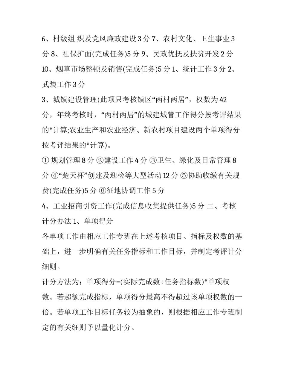 干部如何修身自律心得体会总结 干部如何修身自律心得体会总结报告(七篇)_第3页