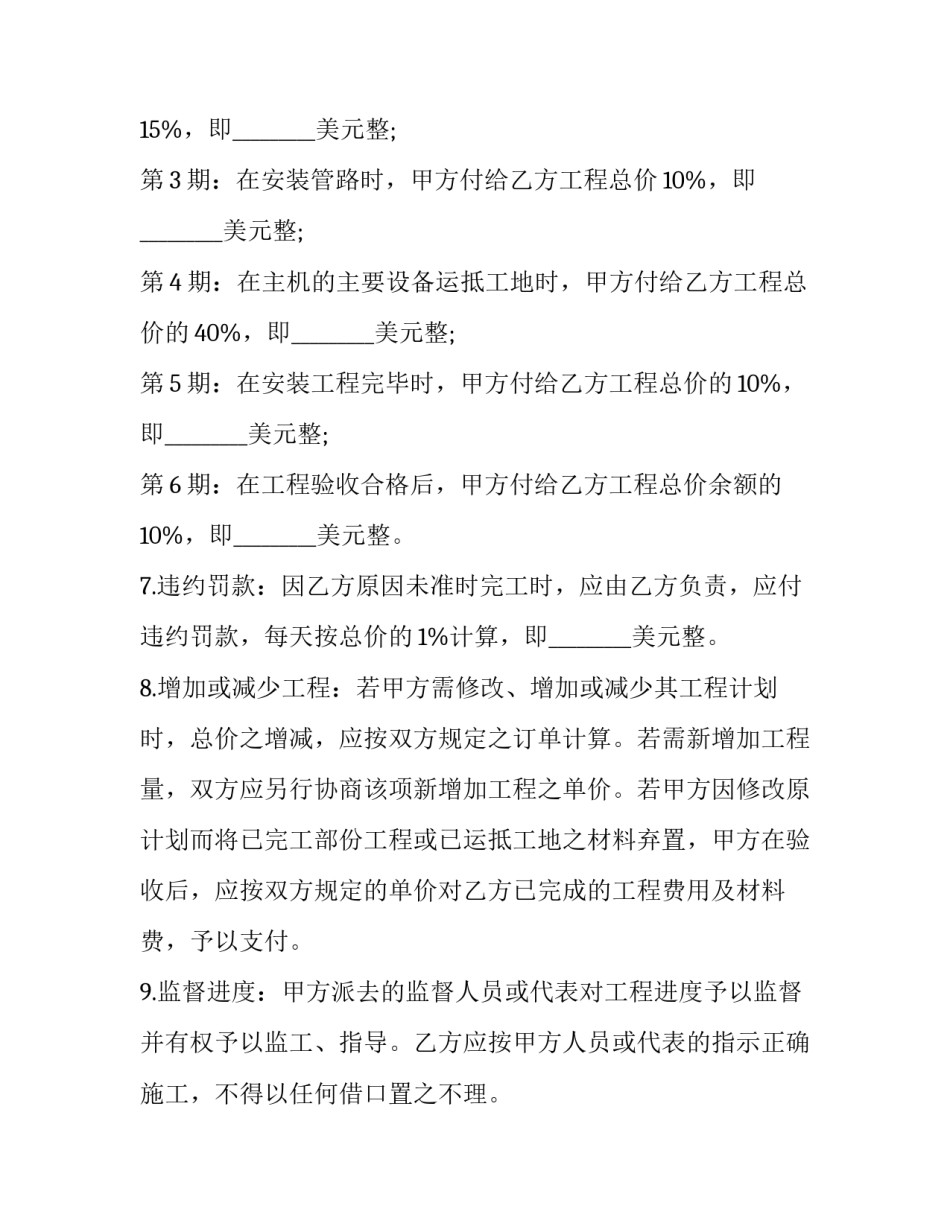 建筑单位谈创新心得体会报告 建筑方面的心得体会(五篇)_第2页