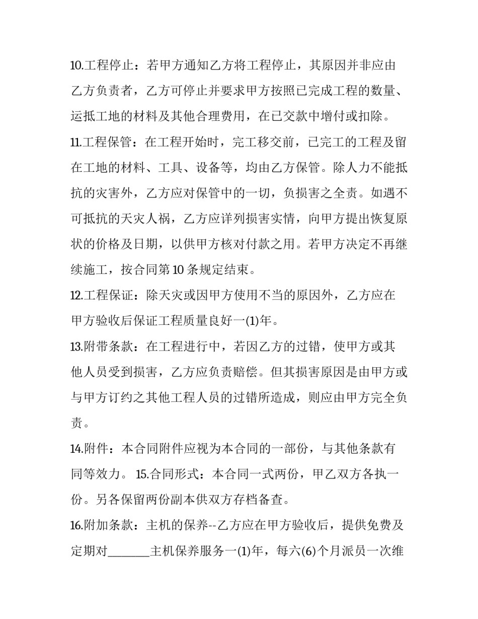 建筑单位谈创新心得体会报告 建筑方面的心得体会(五篇)_第3页