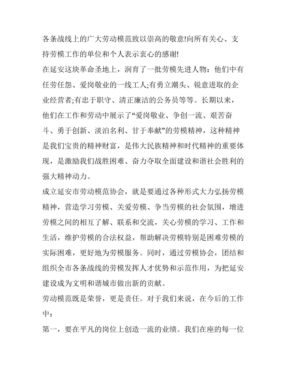 模特协会退协申请书范文范本 模特协会退协申请书范文范本怎么写(四篇)_第2页