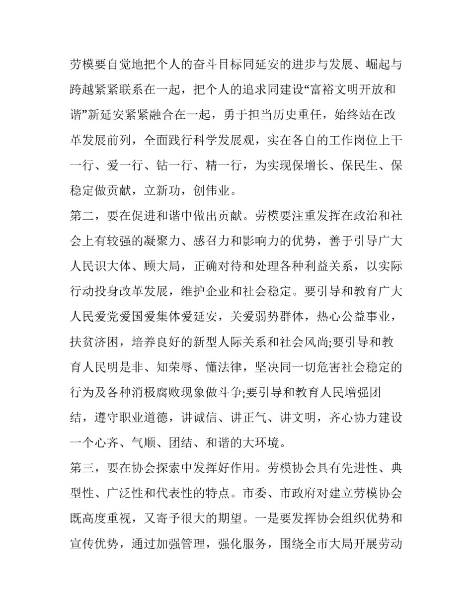 模特协会退协申请书范文范本 模特协会退协申请书范文范本怎么写(四篇)_第3页