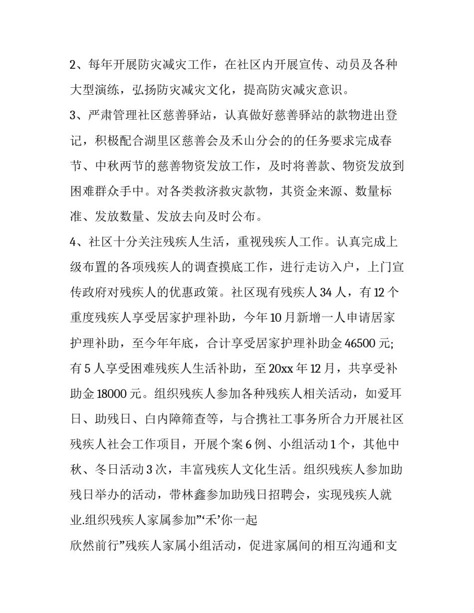 共享法庭讲座心得体会和感想 走进法庭的心得体会(九篇)_第3页