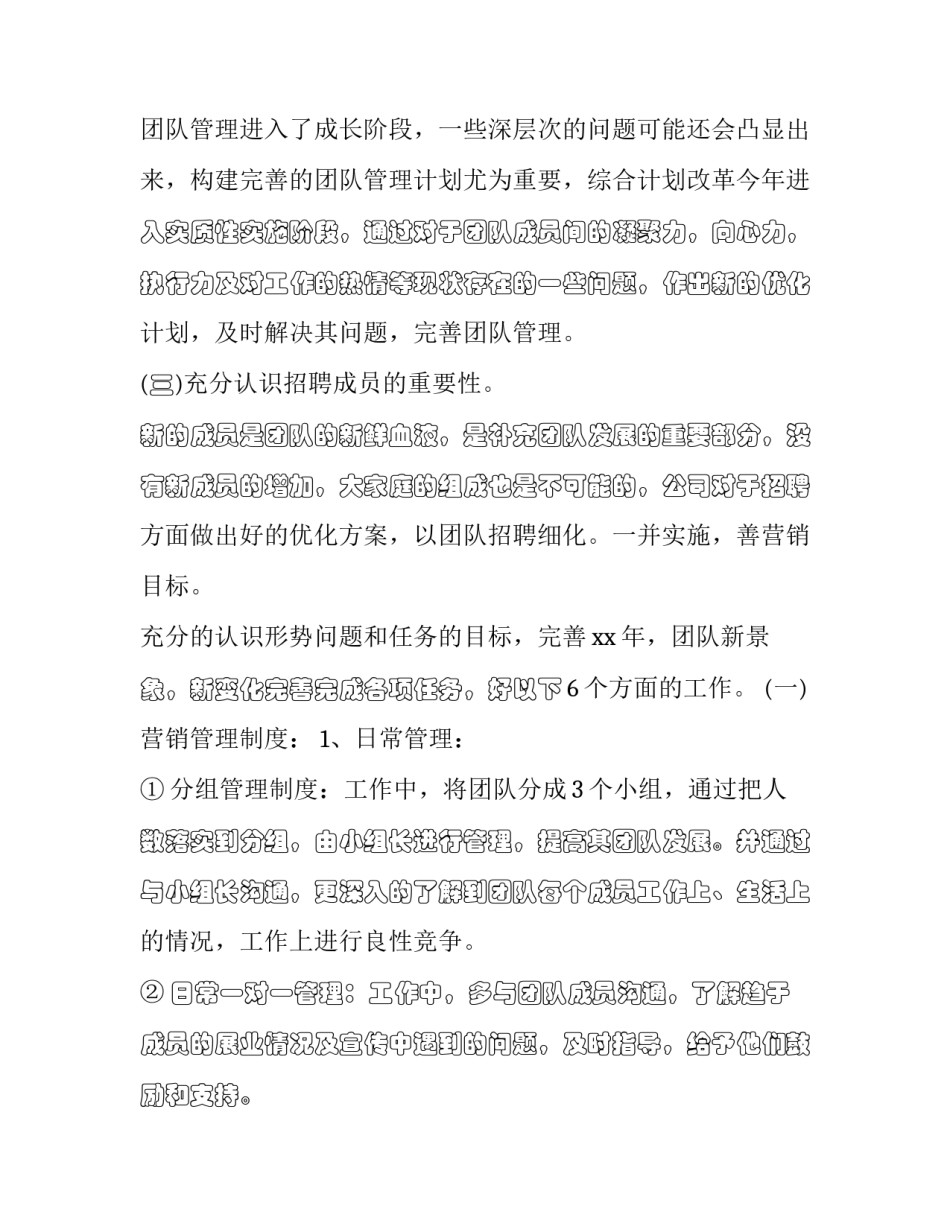 证券开户工作心得体会及收获 证券基础心得体会(9篇)_第2页
