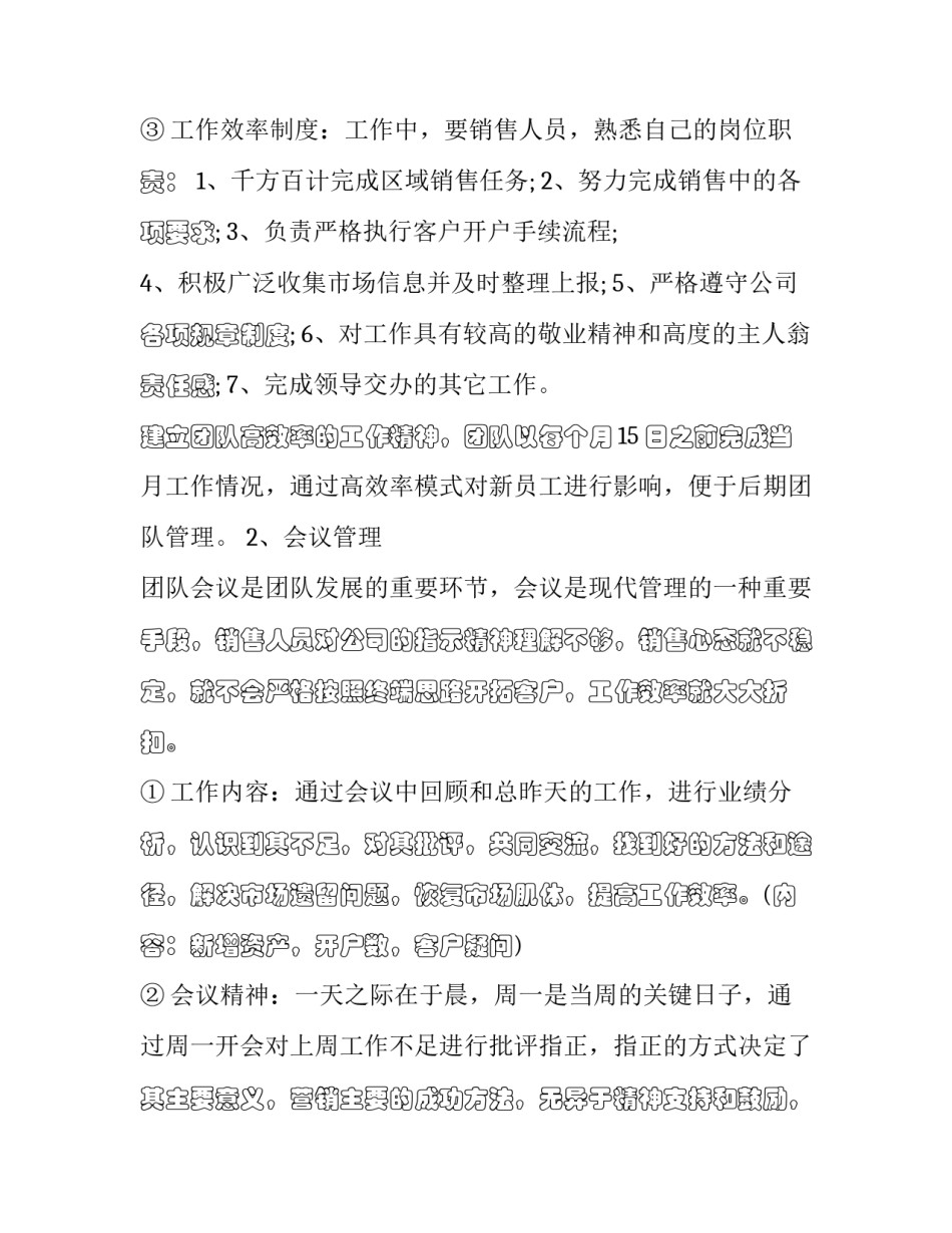 证券开户工作心得体会及收获 证券基础心得体会(9篇)_第3页