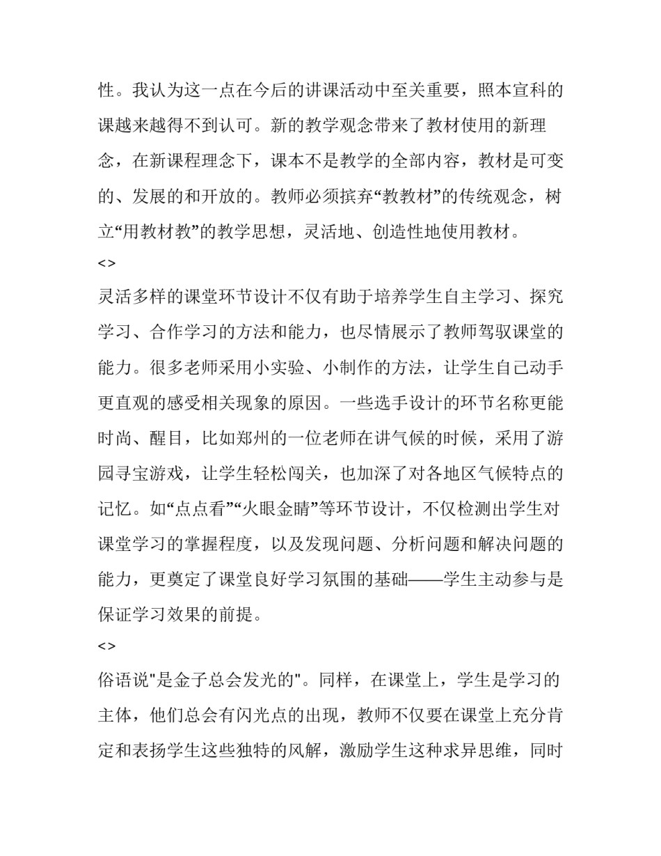 心得体会封面图可爱报告 社会实践报告封面图片(5篇)_第2页