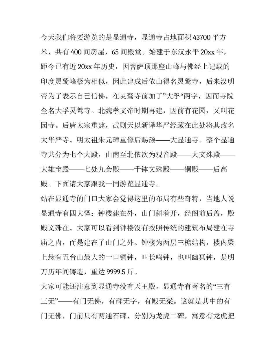 山西黄土感悟心得体会如何写 山西红色文化感悟心得体会(四篇)_第2页
