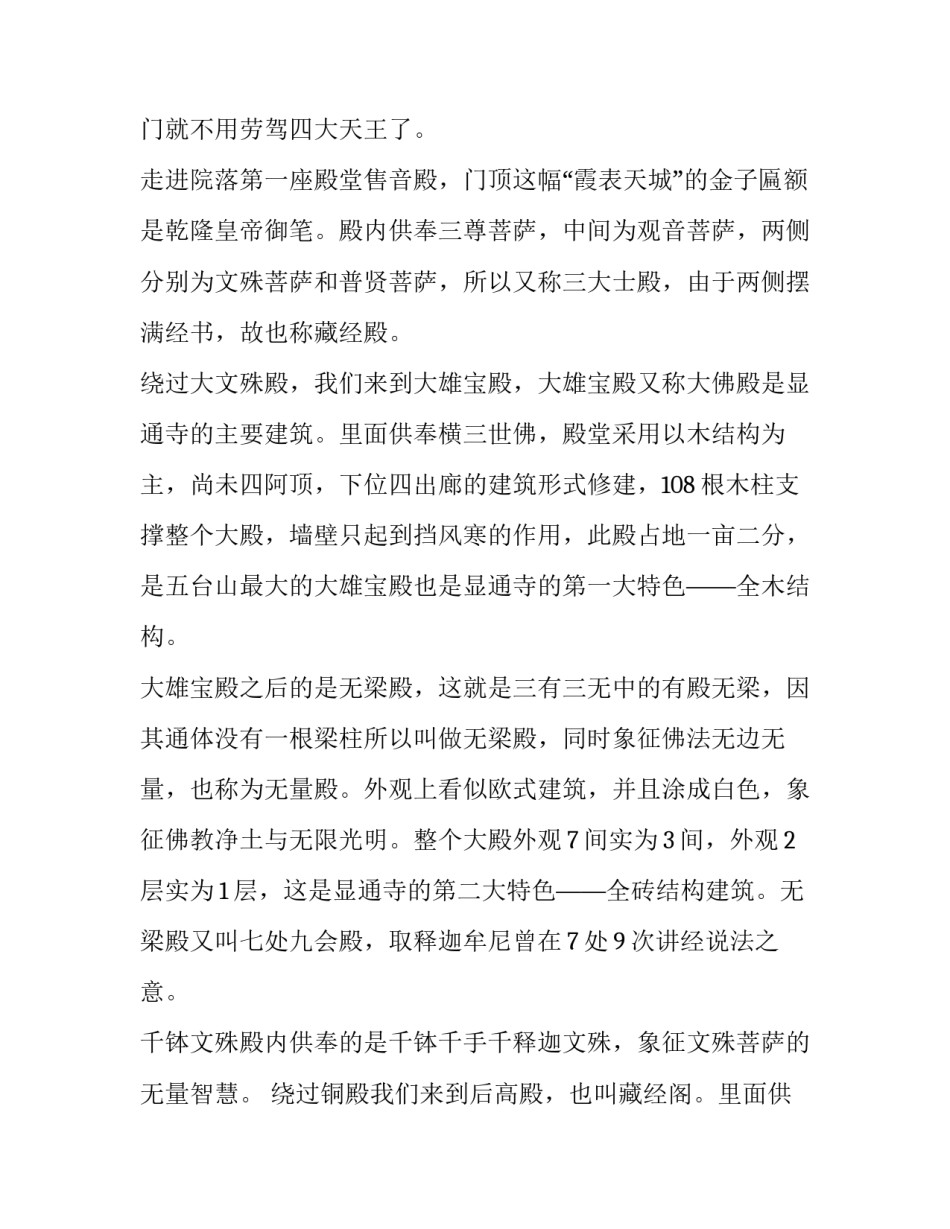 山西黄土感悟心得体会如何写 山西红色文化感悟心得体会(四篇)_第3页