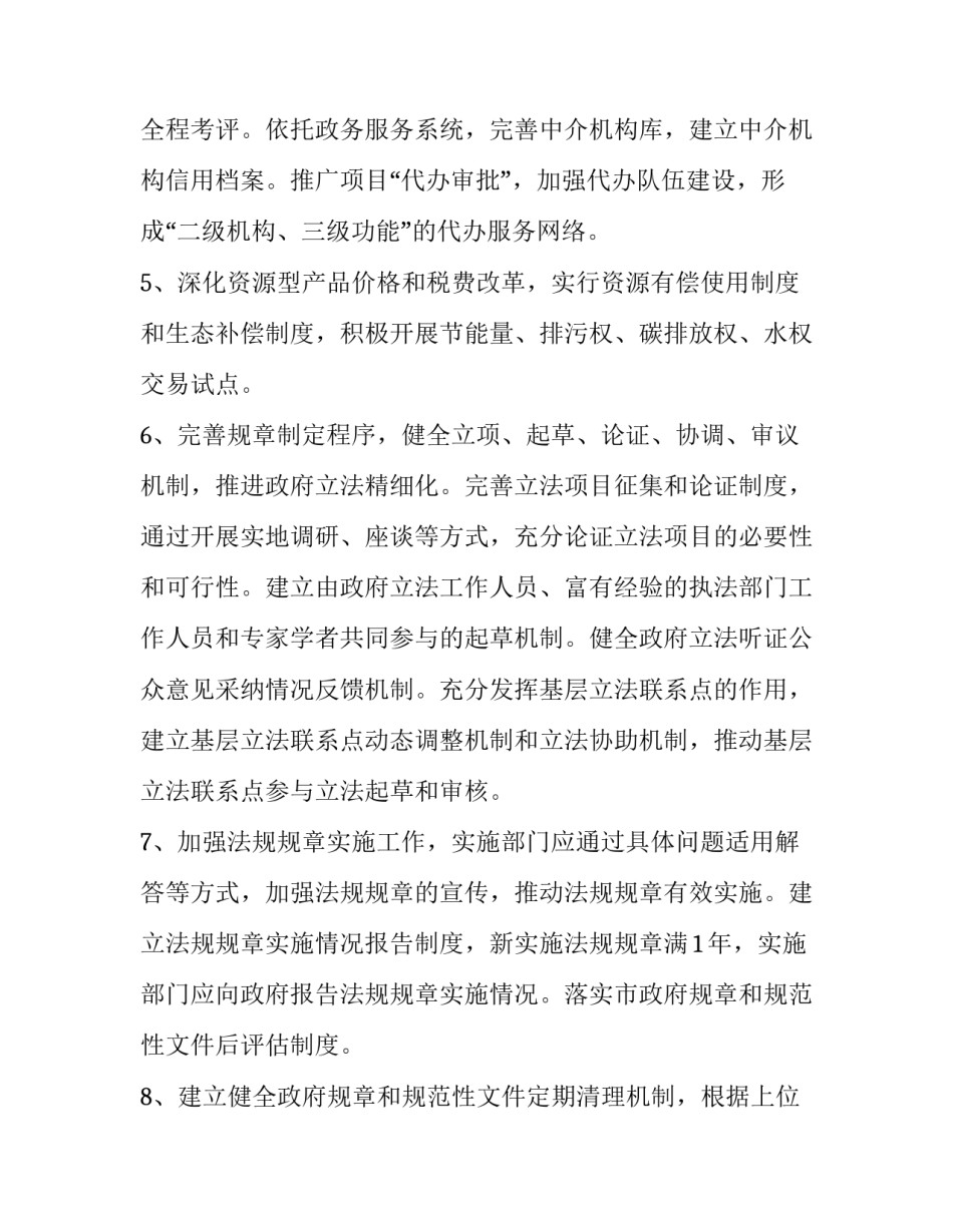 法治护航知法守法心得体会简短 知法懂法守法的心得体会(7篇)_第3页