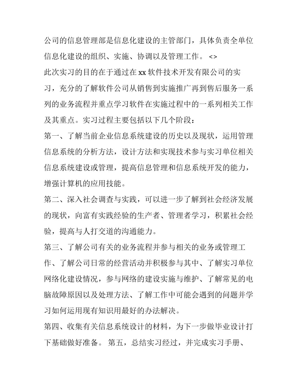 学生金融案例心得体会总结 学生金融案例心得体会总结范文(9篇)_第1页
