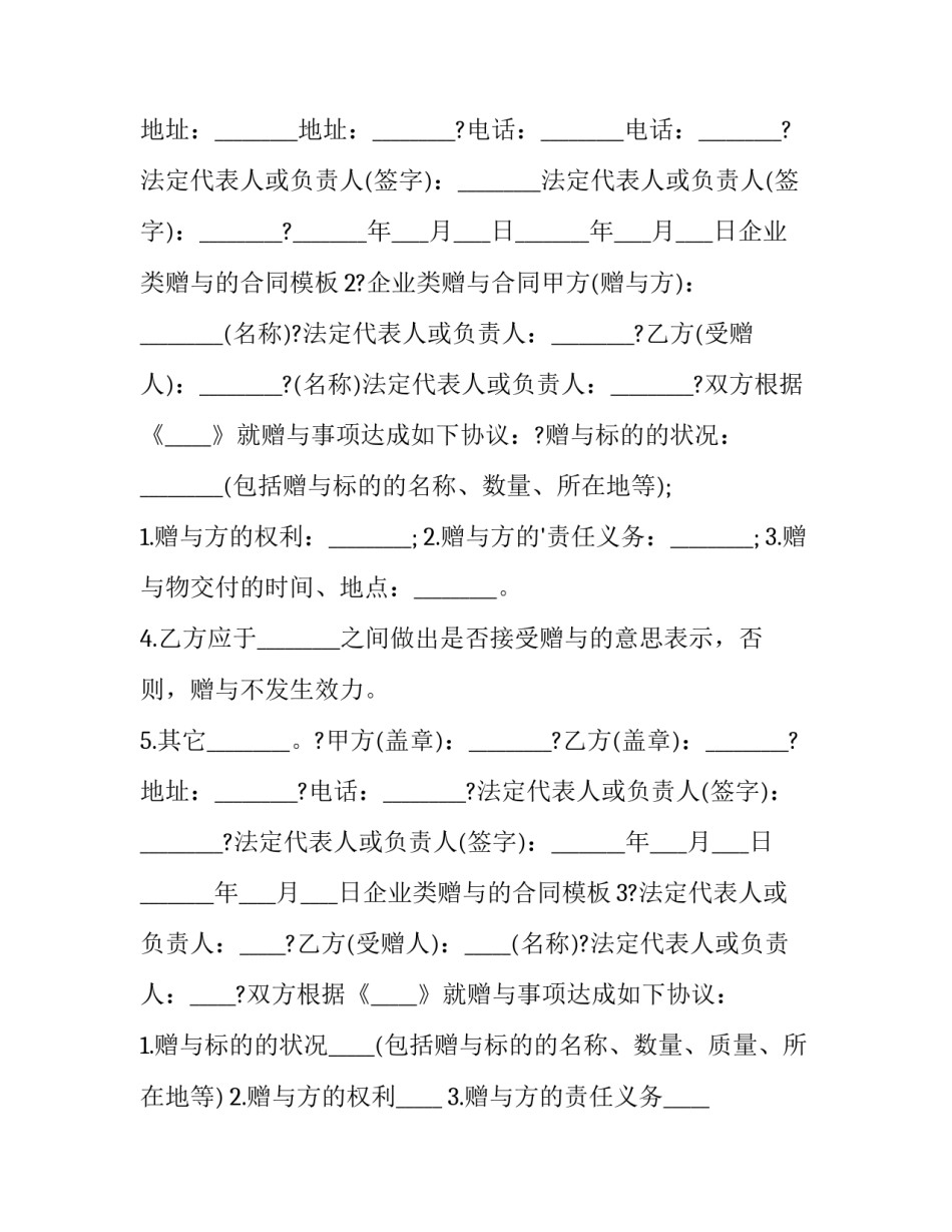 企业稳增长心得体会怎么写 企业老总讲话心得体会怎么写(6篇)_第2页
