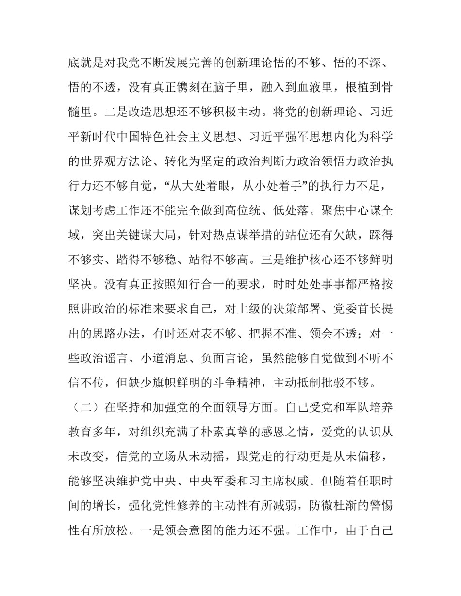 五个一活动开展心得体会简短 五个一活动的心得体会(4篇)_第2页