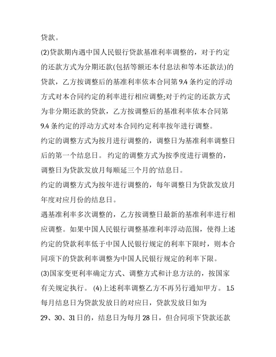 银行永远跟党走心得体会简短 银行职员学党史心得体会(二篇)_第2页