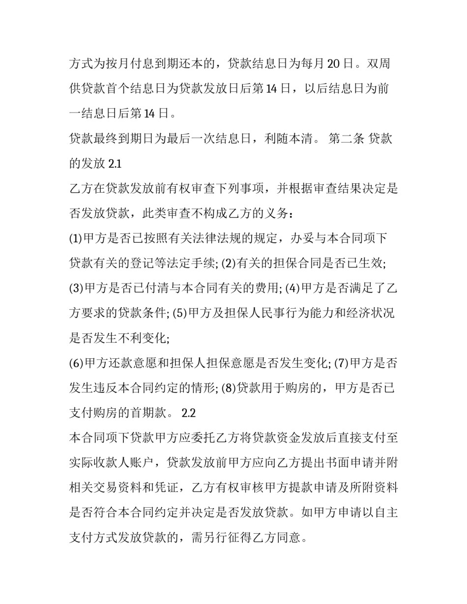 银行永远跟党走心得体会简短 银行职员学党史心得体会(二篇)_第3页