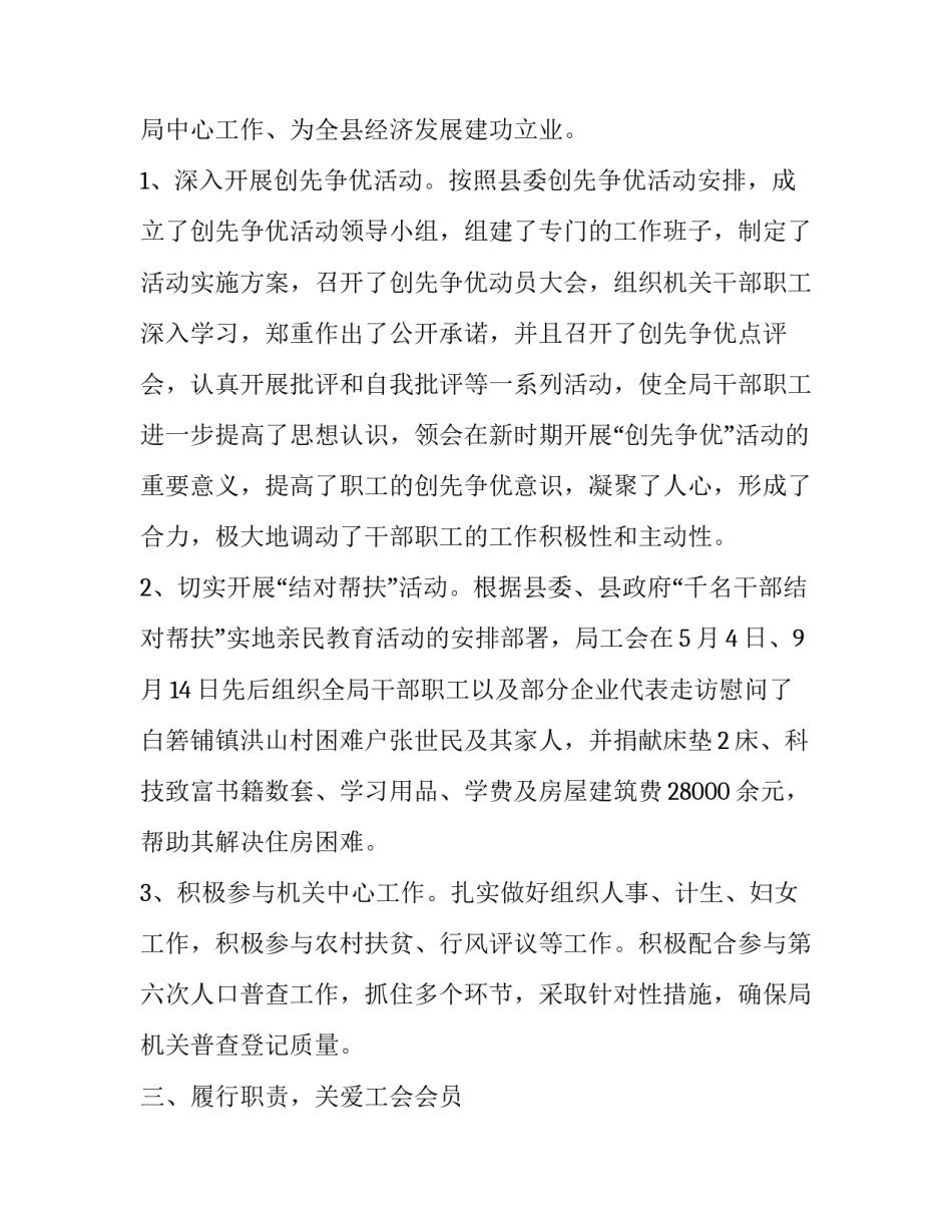 工作危机意识心得体会范文 工作危机意识心得体会范文怎么写(四篇)_第2页