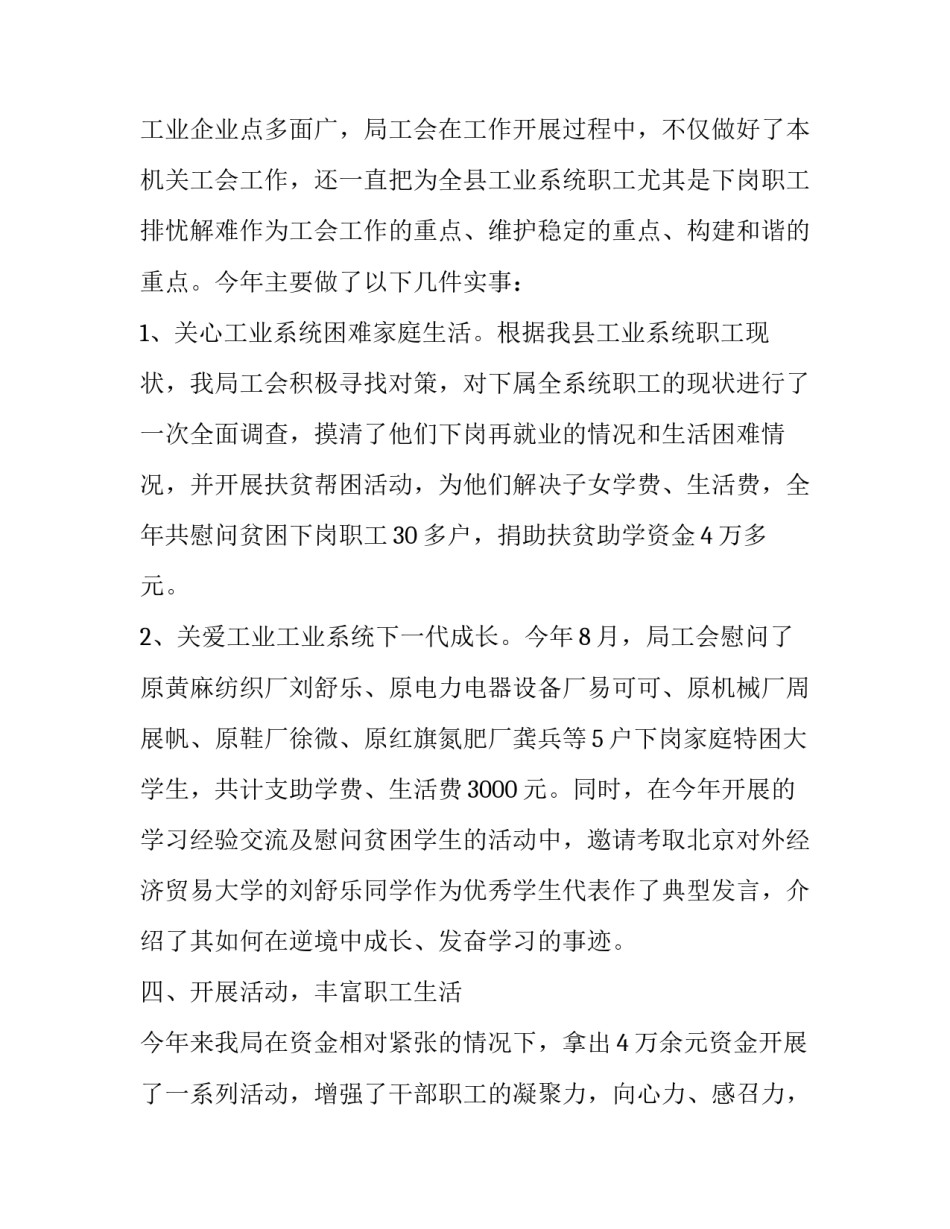 工作危机意识心得体会范文 工作危机意识心得体会范文怎么写(四篇)_第3页