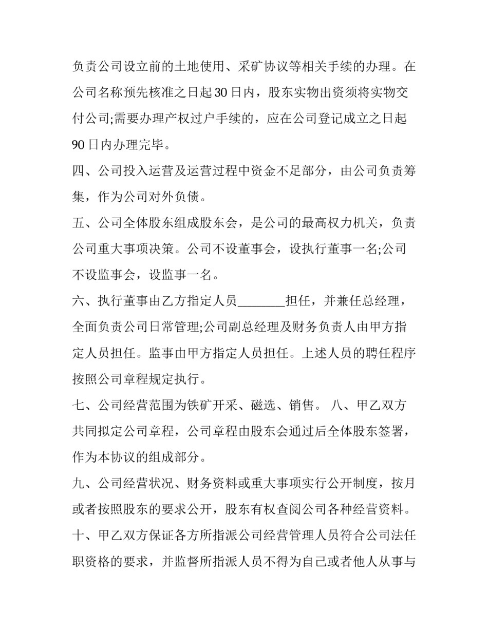 成立99周年心得体会范本 新中国成立99周年心得(8篇)_第2页