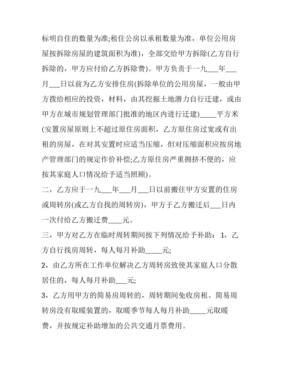 建设学习型党组织心得体会如何写 党组织心得体会怎么写(8篇)_第2页