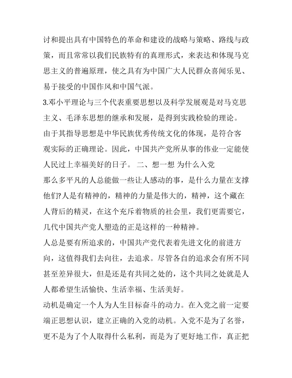 积极培育劳动意识心得体会总结 树立良好的劳动观念心得体会(3篇)_第2页