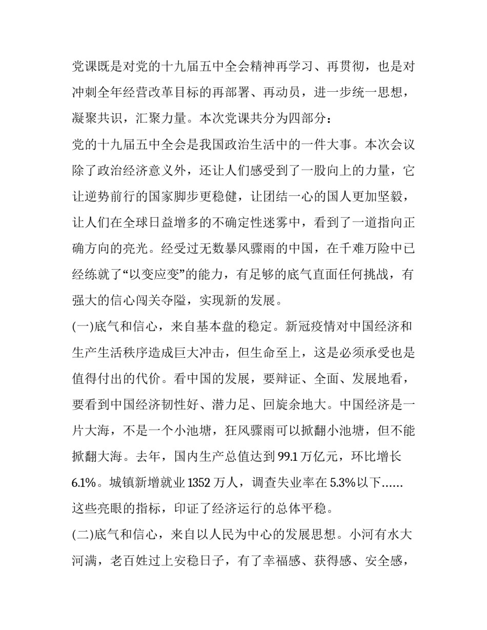 十九个案例心得体会范本 案例教训心得(七篇)_第2页