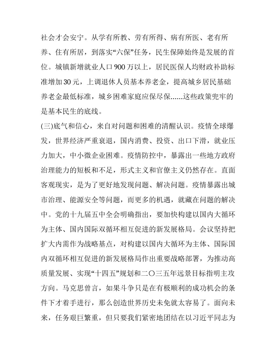 十九个案例心得体会范本 案例教训心得(七篇)_第3页