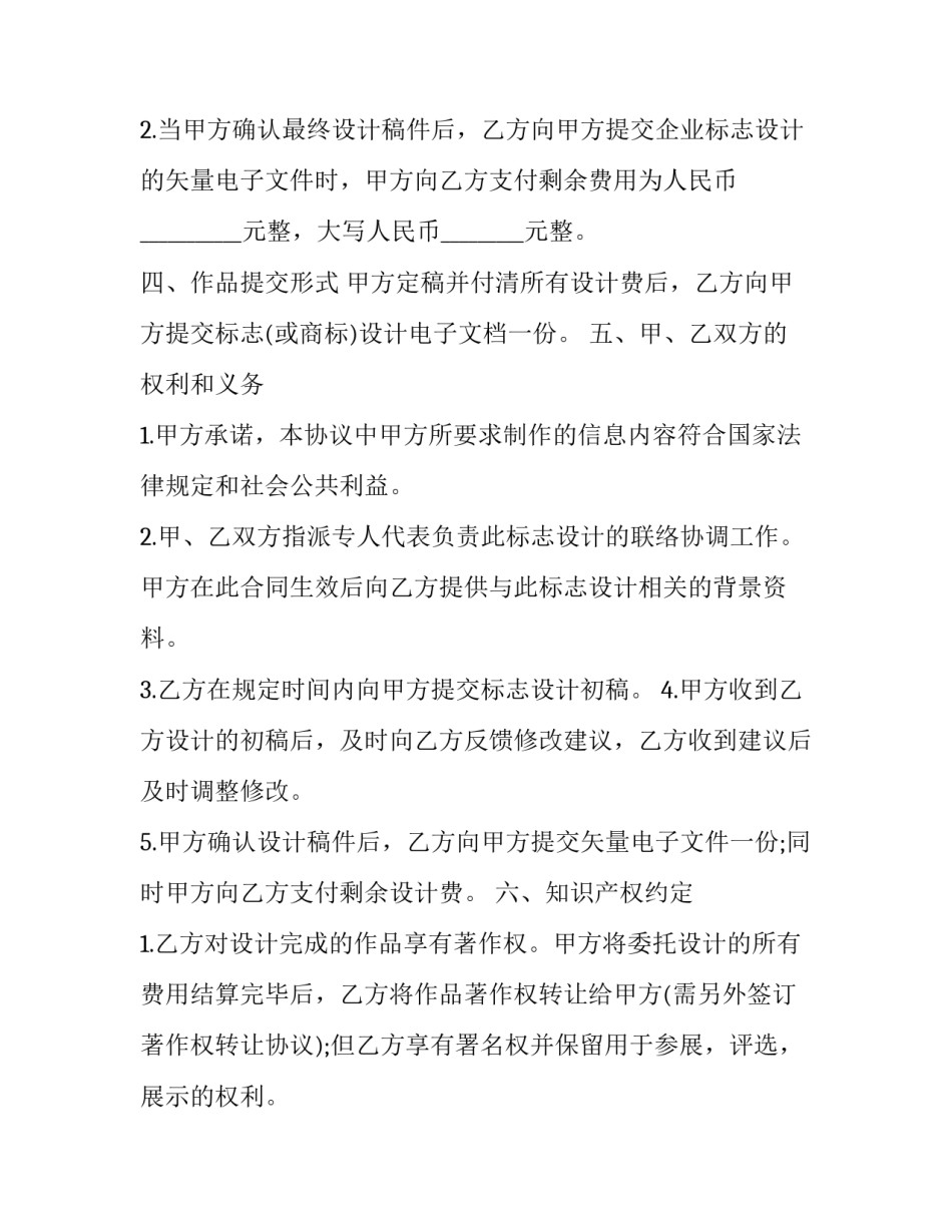 设计构成心得体会和感想 设计中的体会(2篇)_第2页