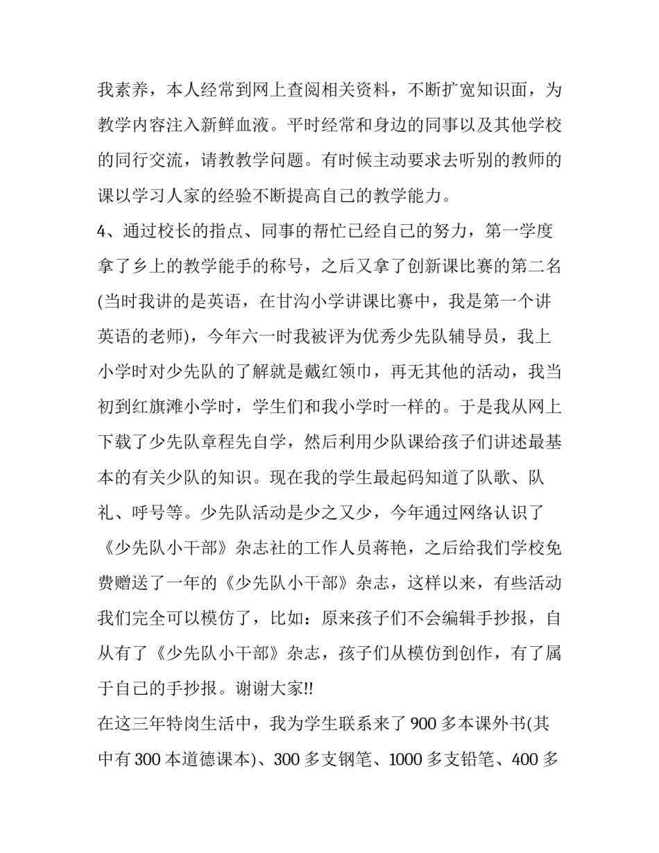 学法心得体会手写实用 学法笔记心得体会(五篇)_第3页