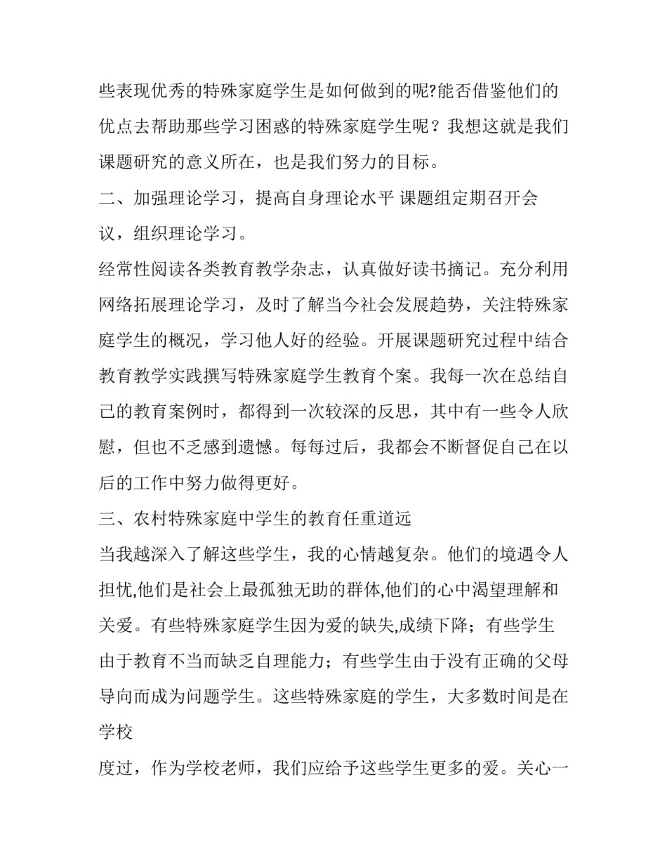 研究冠心病心得体会简短 研究冠心病心得体会简短范文(五篇)_第2页