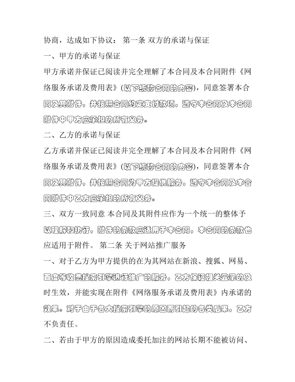 网络周报心得体会和感想 周报感悟及经验分享(8篇)_第3页