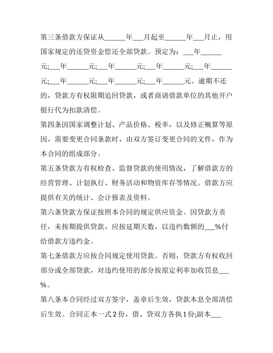建设美丽湖北心得体会和方法 建设美丽湖北心得体会和方法总结(五篇)_第2页