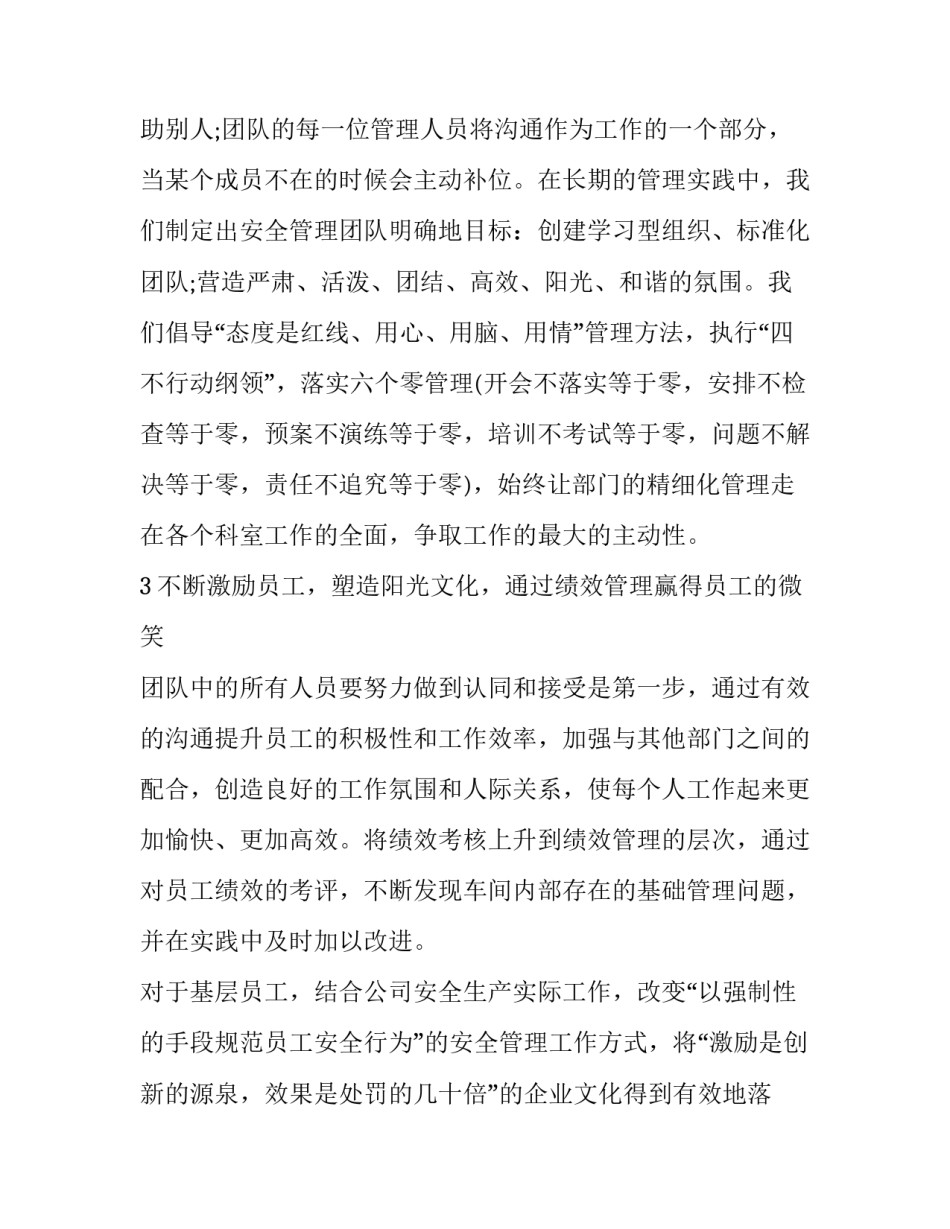 打造理论创新阵地心得体会怎么写 强化创新理论武装心得体会(6篇)_第3页