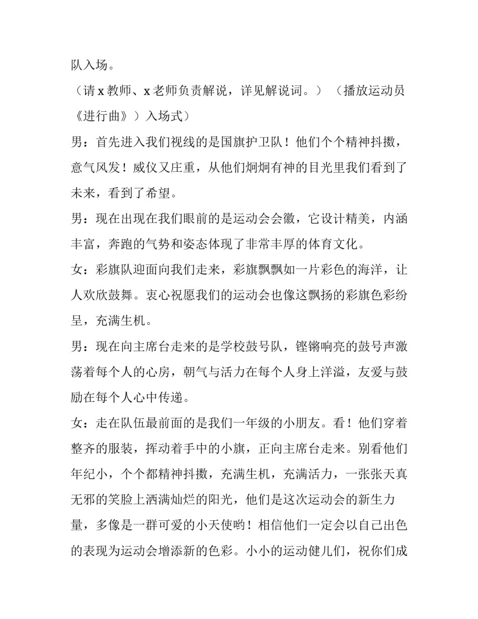 春季营销的心得体会 春季营销的心得体会怎么写(7篇)_第2页