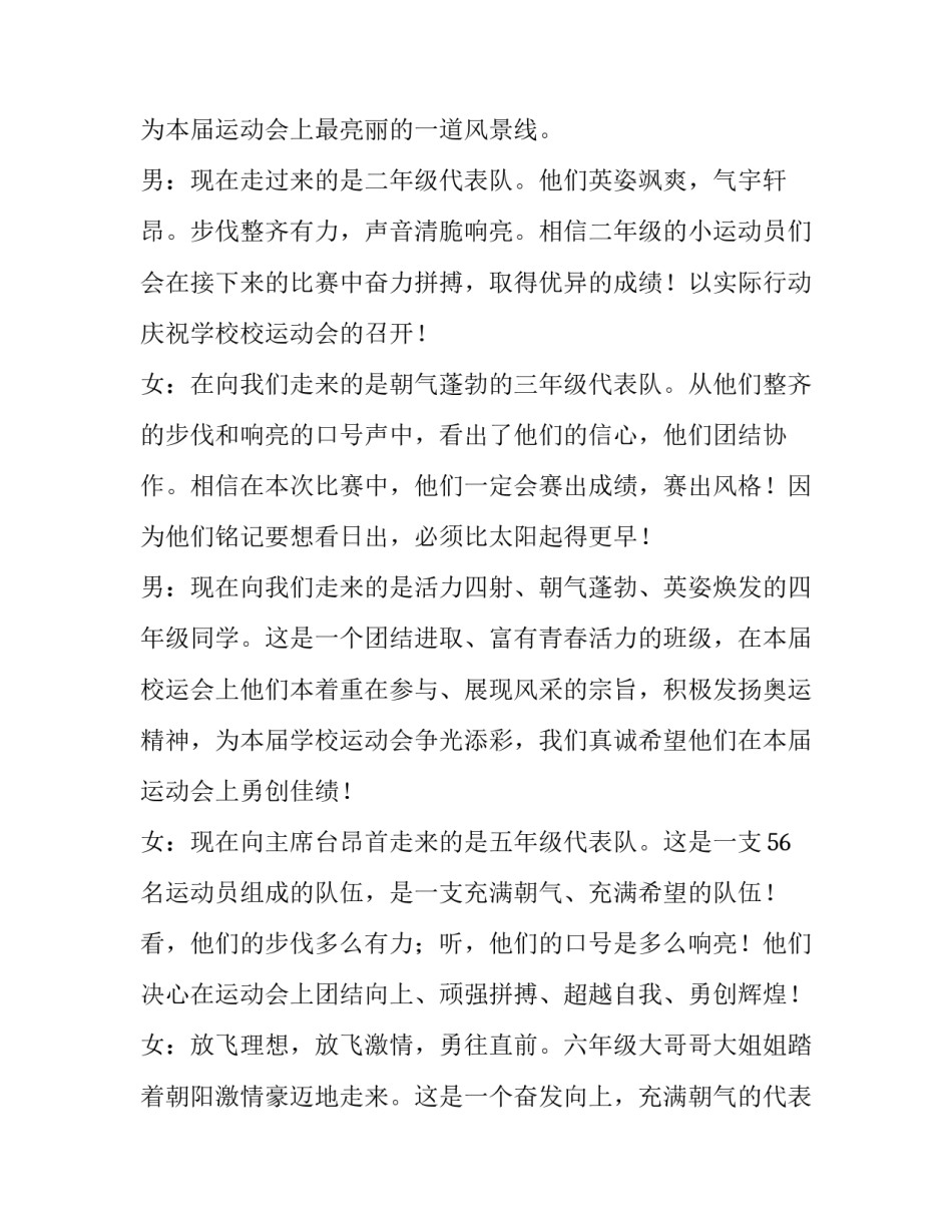 春季营销的心得体会 春季营销的心得体会怎么写(7篇)_第3页