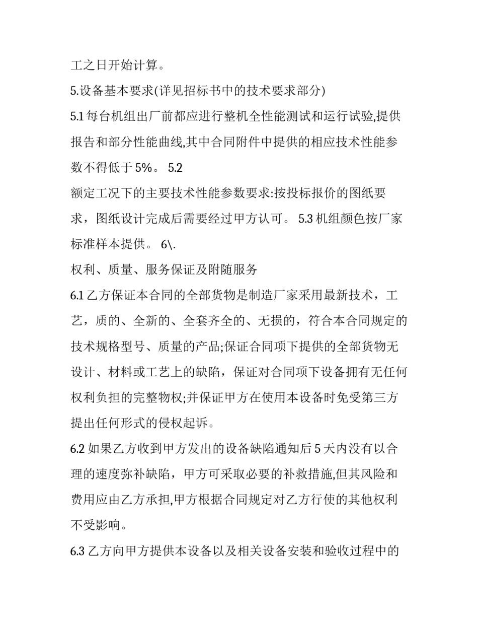 不能空喊口号心得体会和方法 怎样地喊着口号(二篇)_第3页