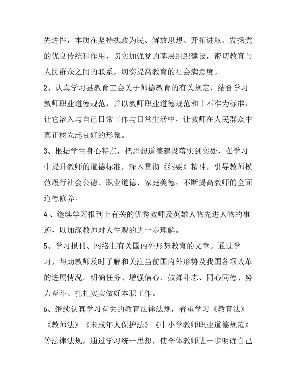 学习捕捉情绪心得体会报告 读情绪心理学心得体会(七篇)_第2页