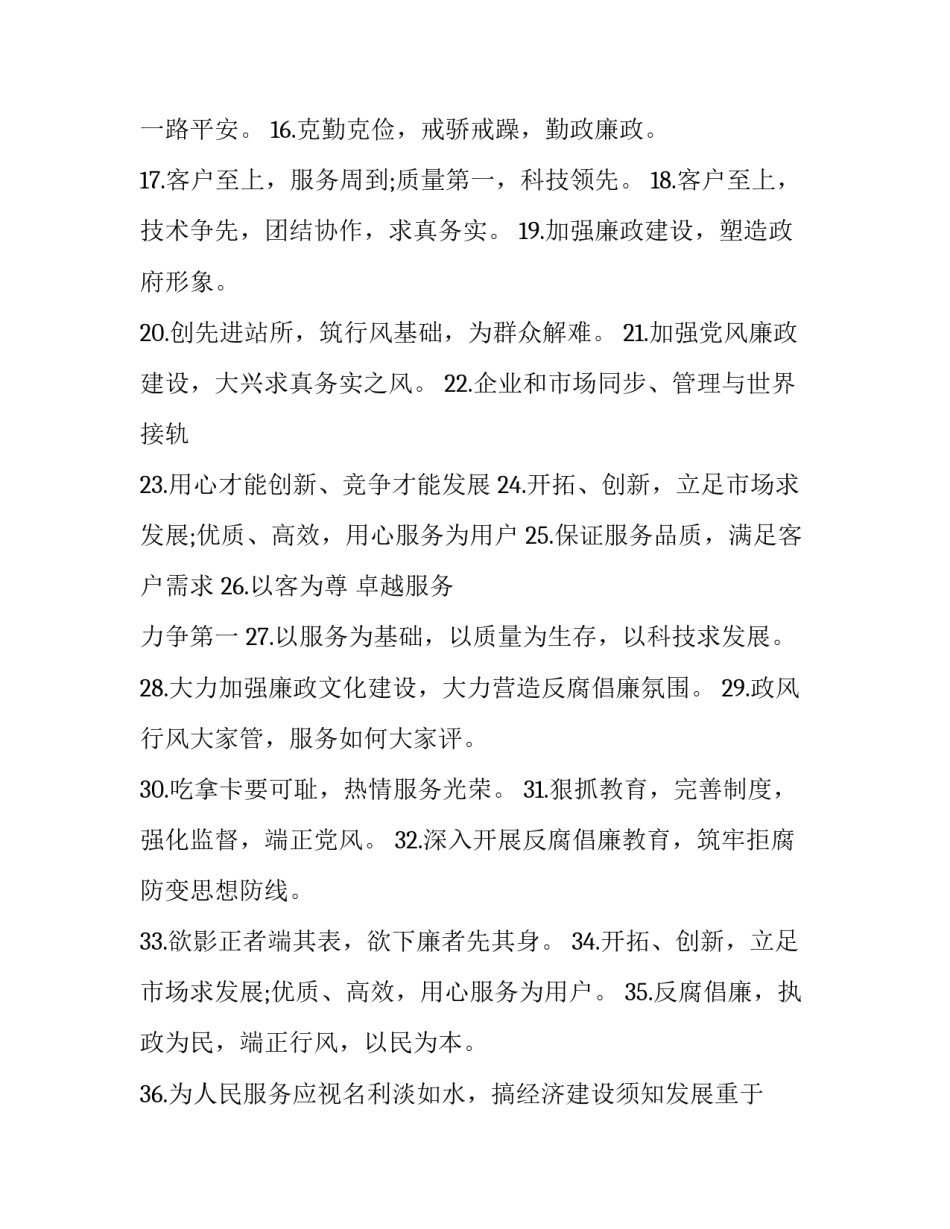 优质专业技能培训心得体会及收获 技能培训心得体会总结(九篇)_第2页