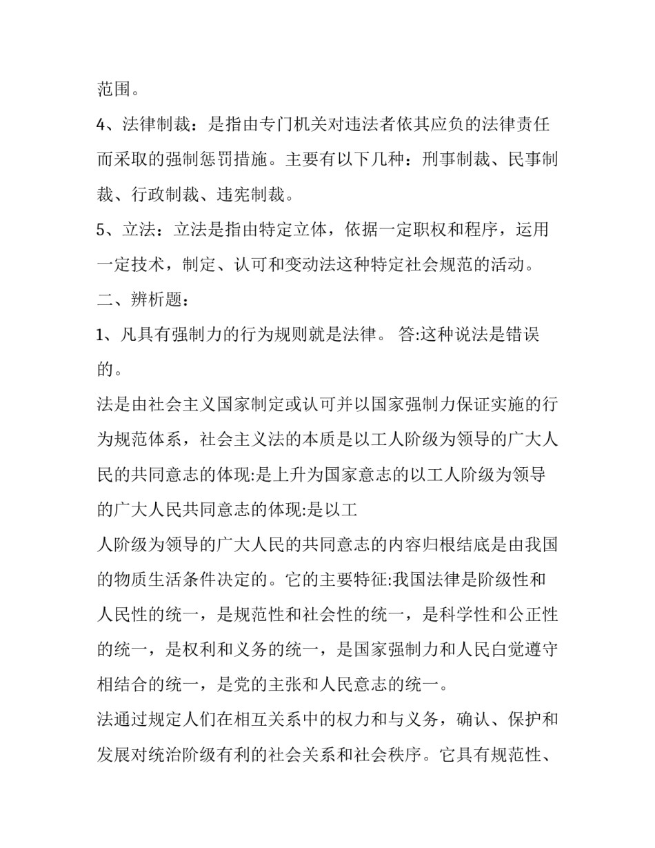 案例分享关爱员工心得体会如何写 关爱员工感悟(3篇)_第2页