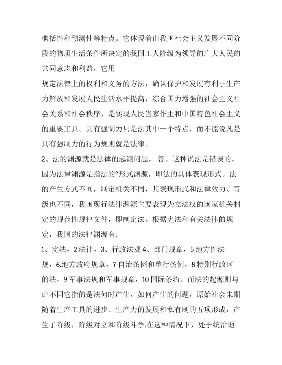 案例分享关爱员工心得体会如何写 关爱员工感悟(3篇)_第3页